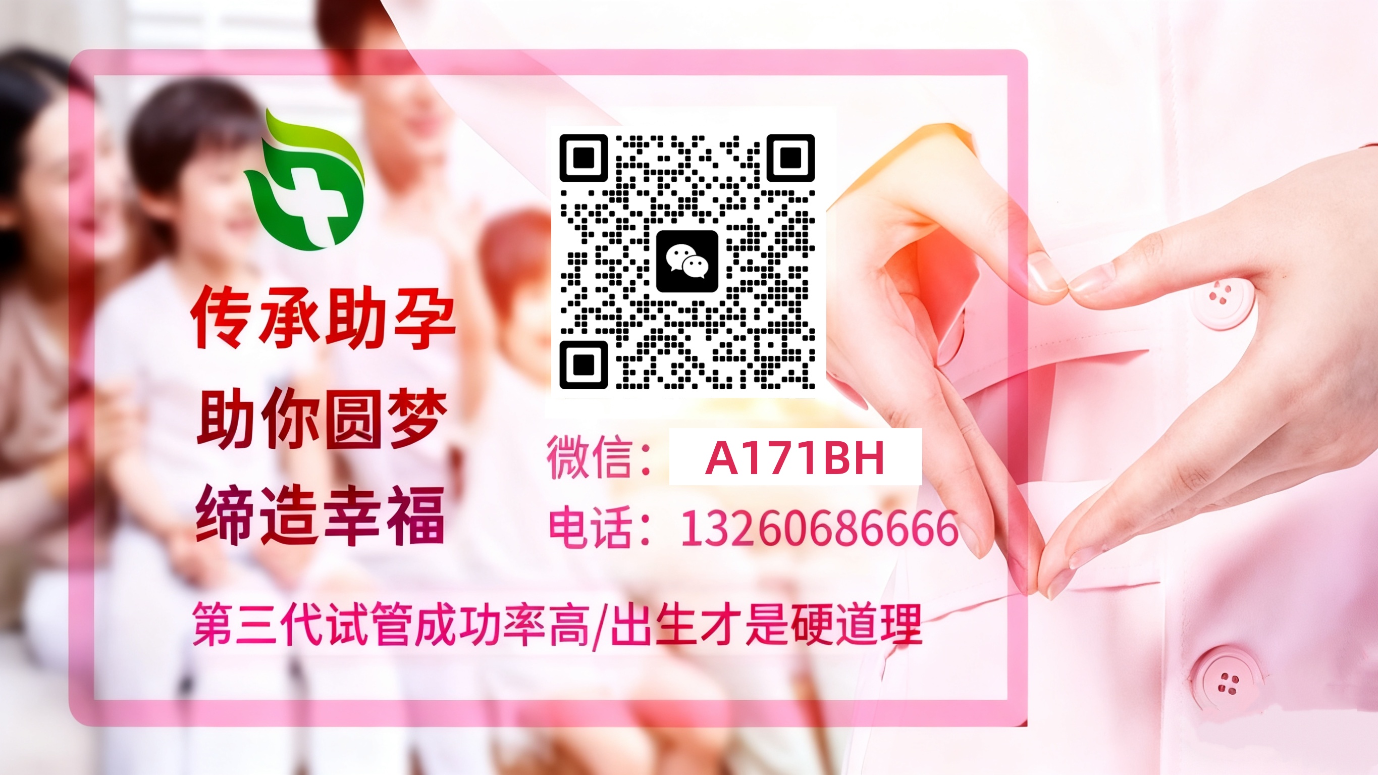 国内靠谱代孕咨询公司 试管婴儿科普